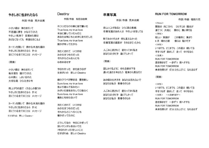 2026歌詞カードのサムネイル